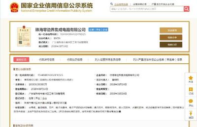 董明珠芯片團隊亮相，10億資本驅動珠海軟件開發新篇章